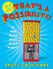 Thumbnail 9 Math Place 2 Read Alouds 14-Pack 
