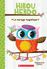 Thumbnail 6 Collection Hibou Hebdo : Tomes 1 à 8