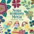 Thumbnail 1 Nous sommes Métis
